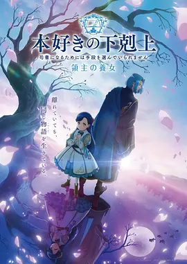 星轨少年动漫更新至18话